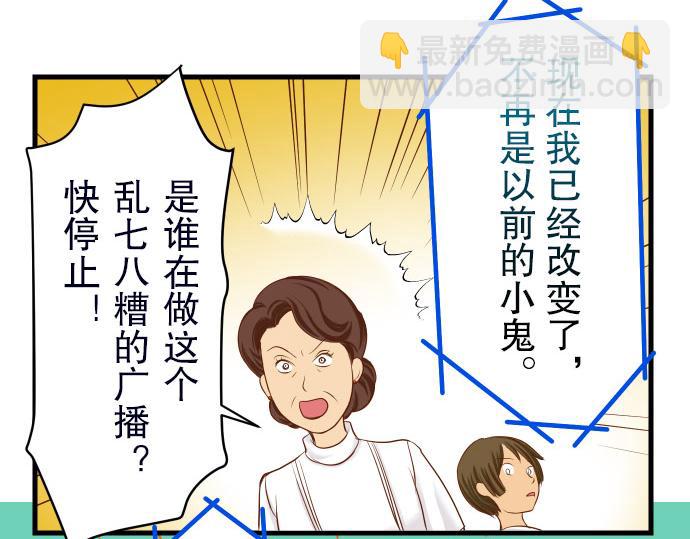🍺恶果要冷冷端上 第13话 麻烦 第42页