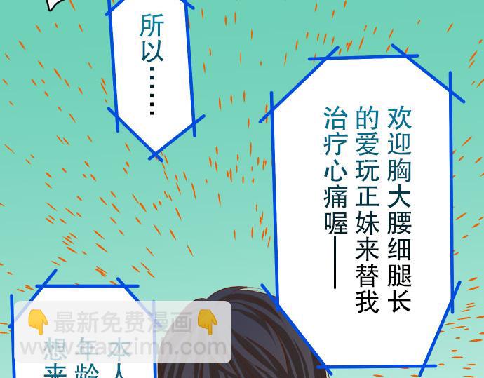 🍺恶果要冷冷端上 第13话 麻烦 第43页