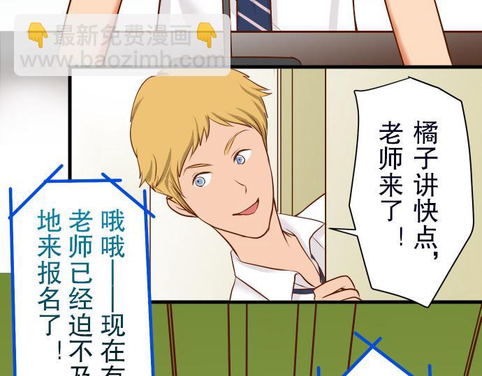 🍺恶果要冷冷端上 第13话 麻烦 第45页