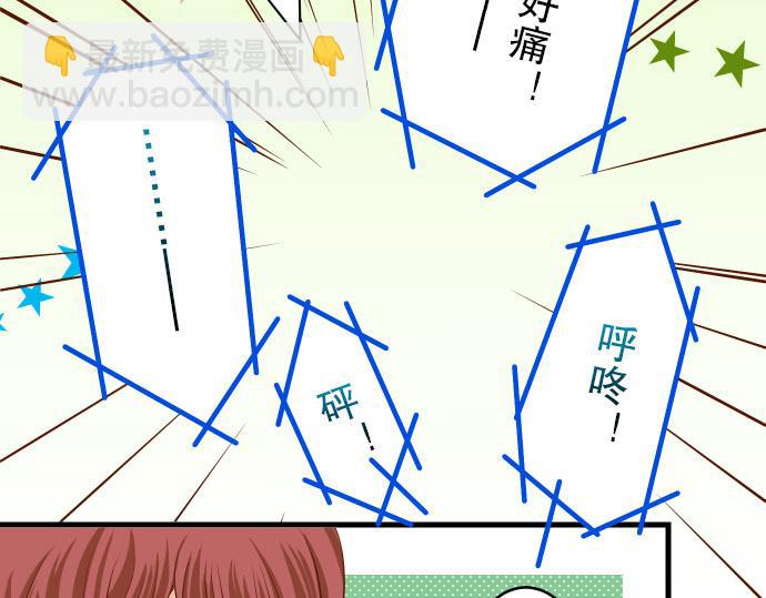 🍺恶果要冷冷端上 第13话 麻烦 第48页