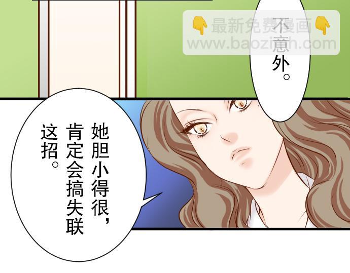🍺恶果要冷冷端上 第13话 麻烦 第5页