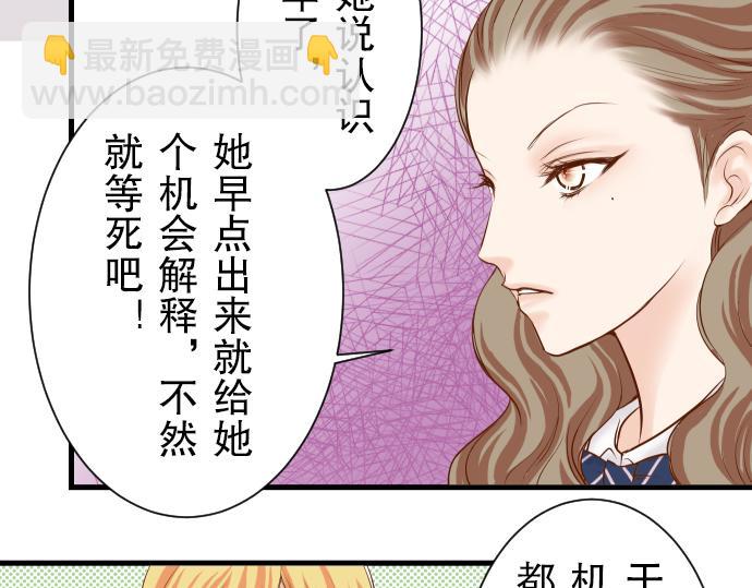 🍺恶果要冷冷端上 第13话 麻烦 第8页