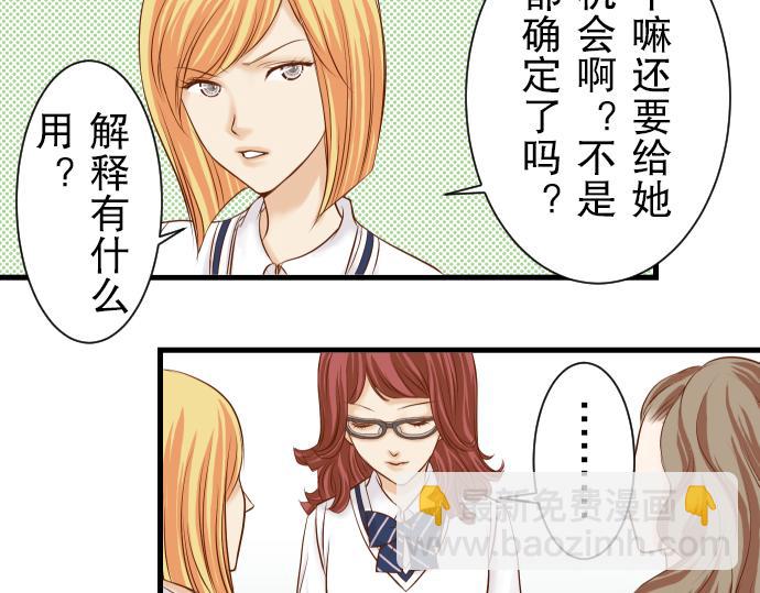 🍺恶果要冷冷端上 第13话 麻烦 第9页