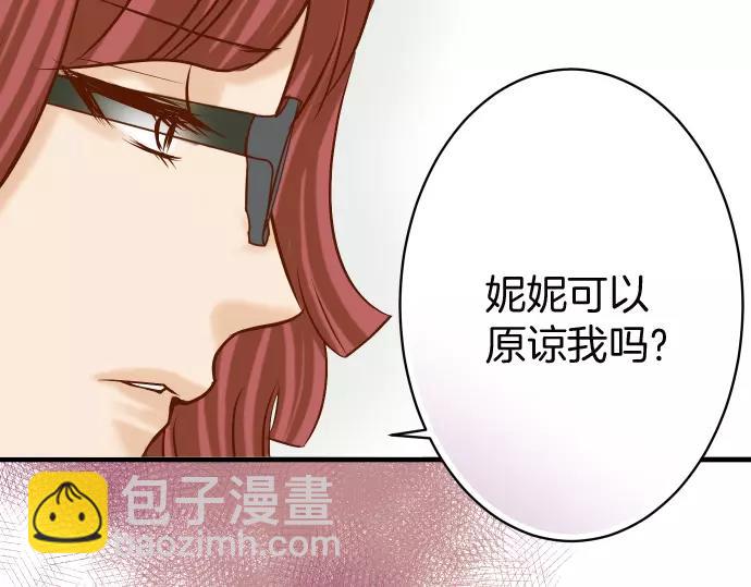 🍺恶果要冷冷端上 第129话 道别 第10页