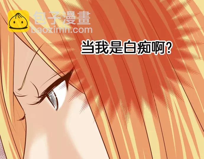 🍺恶果要冷冷端上 第129话 道别 第13页