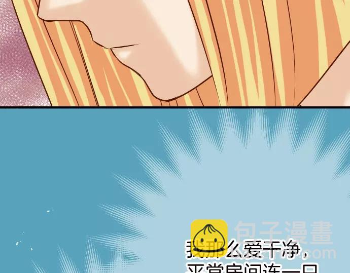 🍺恶果要冷冷端上 第129话 道别 第14页