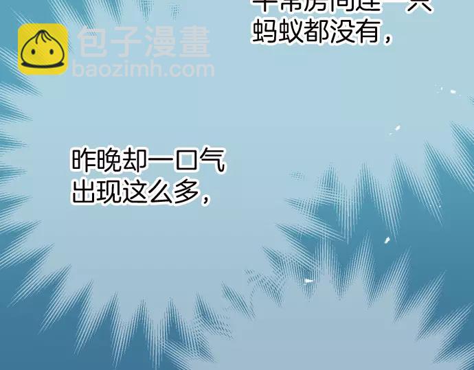 🍺恶果要冷冷端上 第129话 道别 第15页