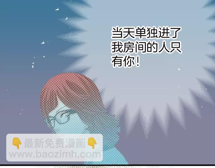 🍺恶果要冷冷端上 第129话 道别 第16页
