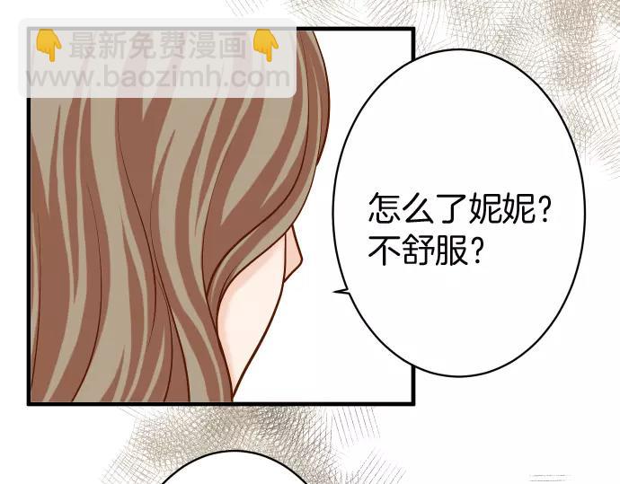 🍺恶果要冷冷端上 第129话 道别 第18页
