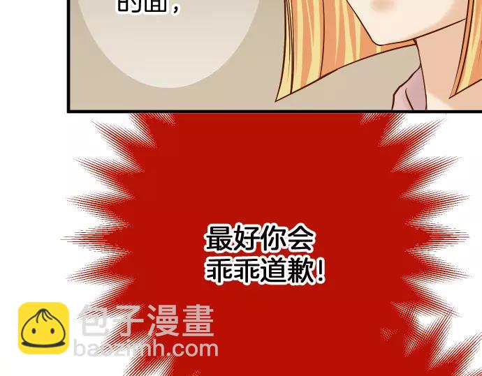 🍺恶果要冷冷端上 第129话 道别 第20页