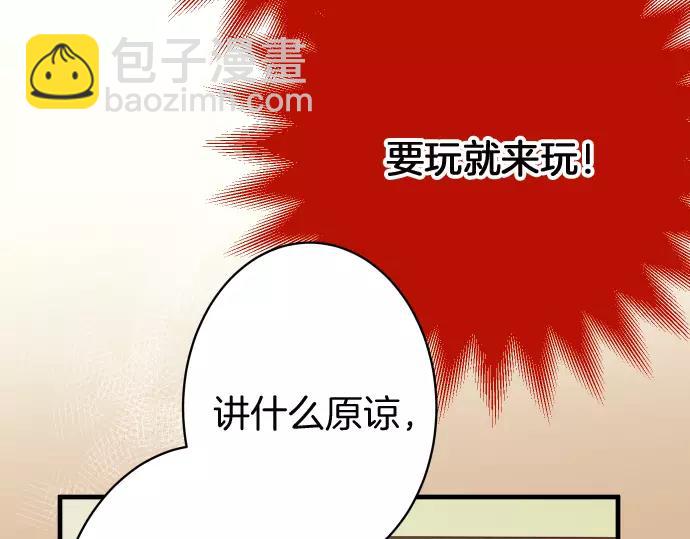 🍺恶果要冷冷端上 第129话 道别 第21页