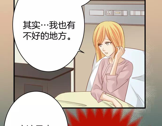 🍺恶果要冷冷端上 第129话 道别 第22页