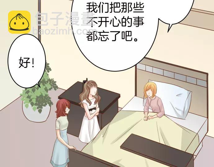 🍺恶果要冷冷端上 第129话 道别 第25页