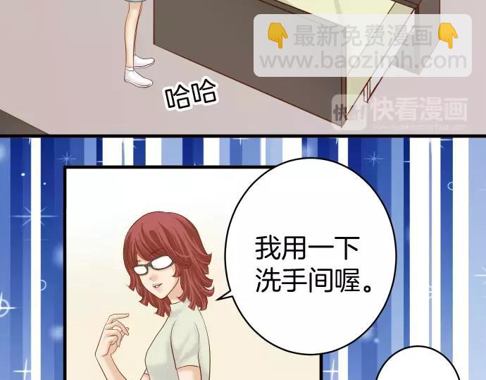 🍺恶果要冷冷端上 第129话 道别 第26页