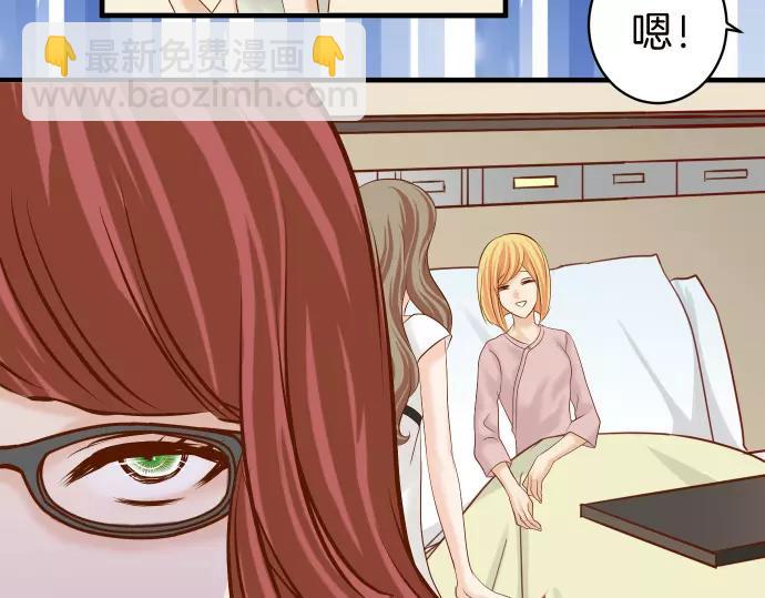 🍺恶果要冷冷端上 第129话 道别 第27页