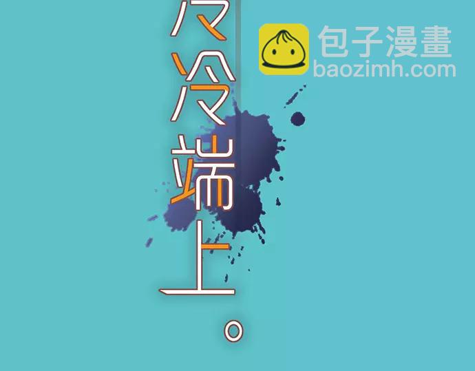🍺恶果要冷冷端上 第129话 道别 第30页