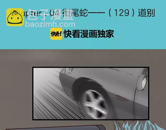 🍺恶果要冷冷端上 第129话 道别 第31页