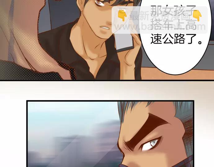 🍺恶果要冷冷端上 第129话 道别 第34页