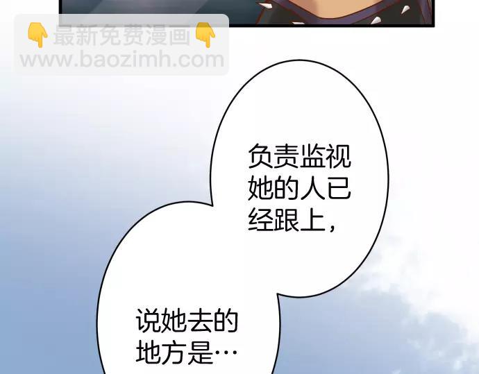 🍺恶果要冷冷端上 第129话 道别 第35页