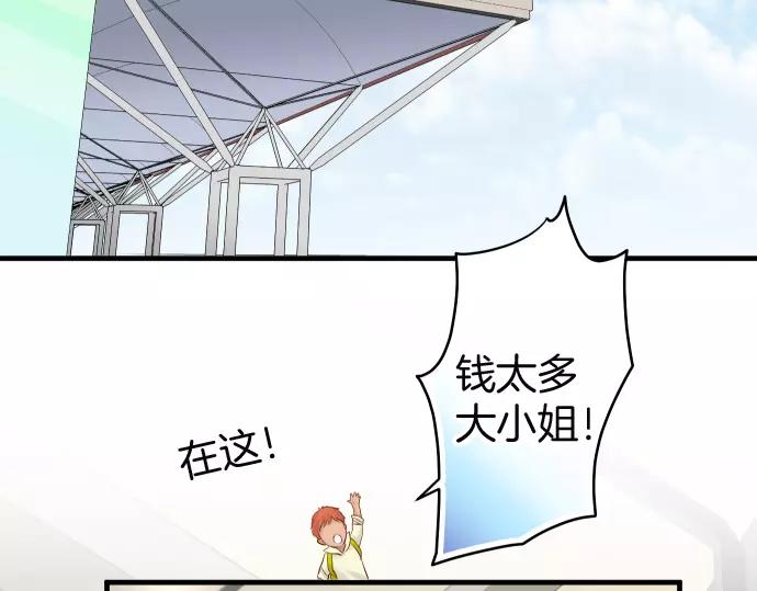 🍺恶果要冷冷端上 第129话 道别 第37页