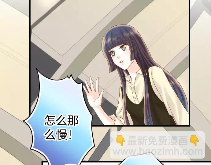 🍺恶果要冷冷端上 第129话 道别 第38页