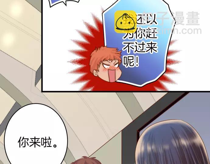 🍺恶果要冷冷端上 第129话 道别 第39页