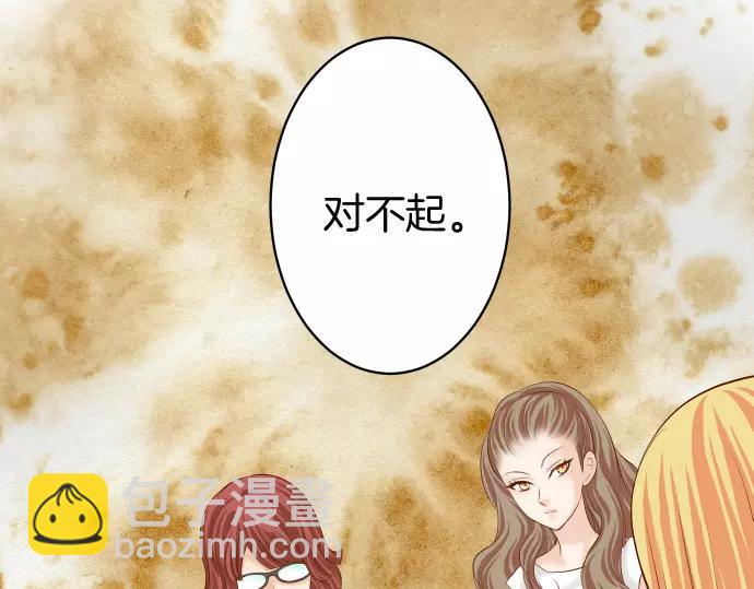🍺恶果要冷冷端上 第129话 道别 第4页