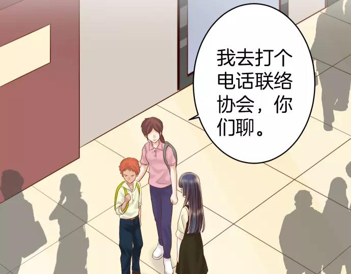 🍺恶果要冷冷端上 第129话 道别 第43页
