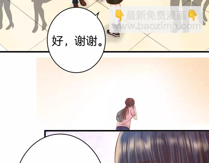 🍺恶果要冷冷端上 第129话 道别 第44页