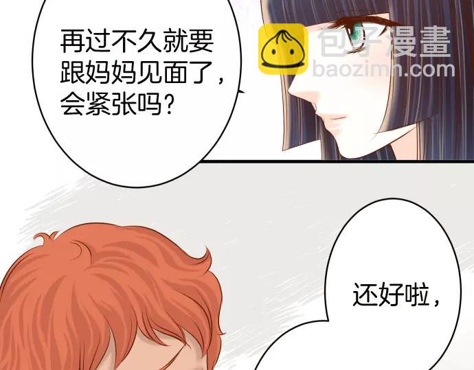 🍺恶果要冷冷端上 第129话 道别 第45页