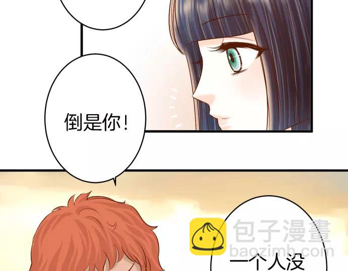 🍺恶果要冷冷端上 第129话 道别 第47页
