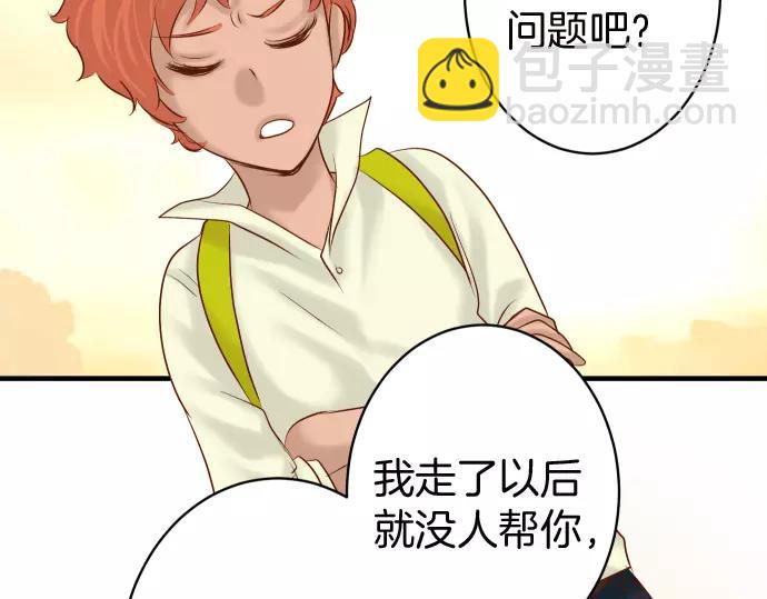 🍺恶果要冷冷端上 第129话 道别 第48页