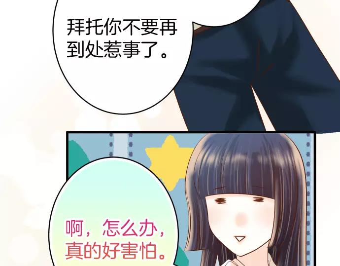 🍺恶果要冷冷端上 第129话 道别 第49页