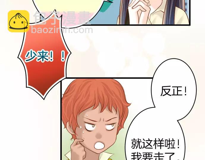 🍺恶果要冷冷端上 第129话 道别 第50页