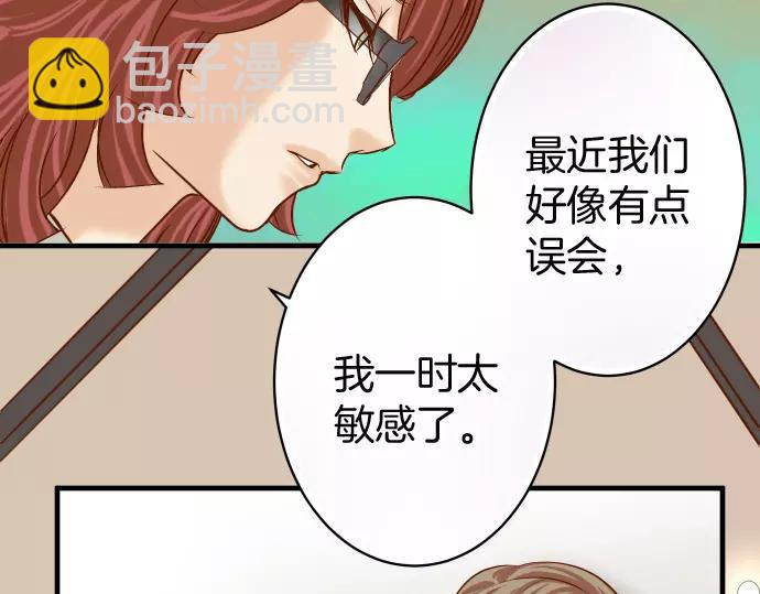 🍺恶果要冷冷端上 第129话 道别 第6页