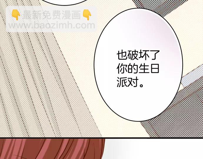 🍺恶果要冷冷端上 第129话 道别 第9页