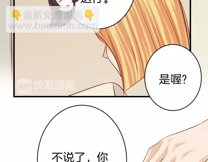 🍺恶果要冷冷端上 第131话 投石 第10页