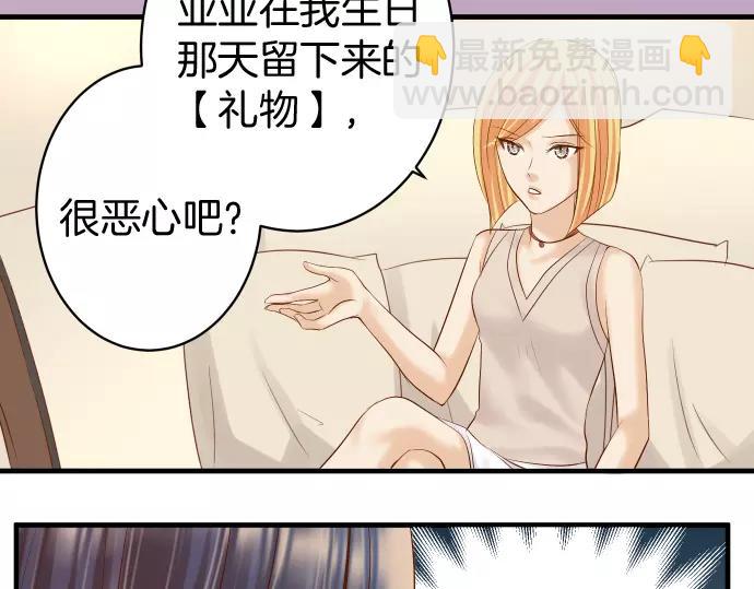 🍺恶果要冷冷端上 第131话 投石 第13页