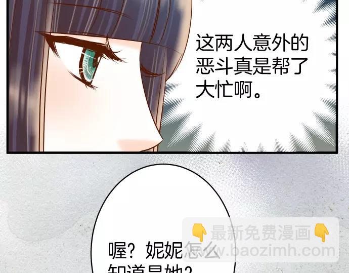 🍺恶果要冷冷端上 第131话 投石 第14页