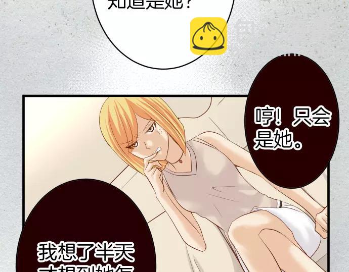 🍺恶果要冷冷端上 第131话 投石 第15页