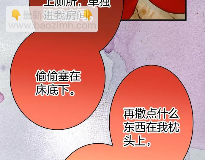 🍺恶果要冷冷端上 第131话 投石 第17页