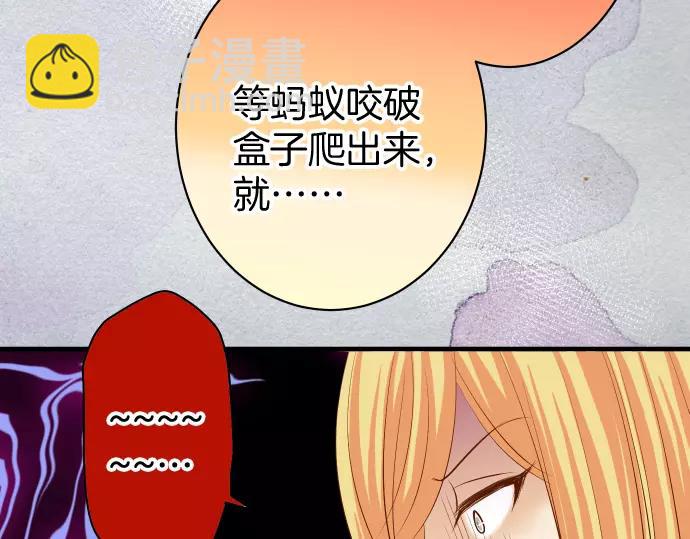 🍺恶果要冷冷端上 第131话 投石 第18页