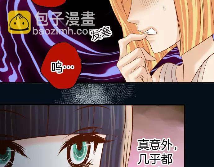 🍺恶果要冷冷端上 第131话 投石 第19页