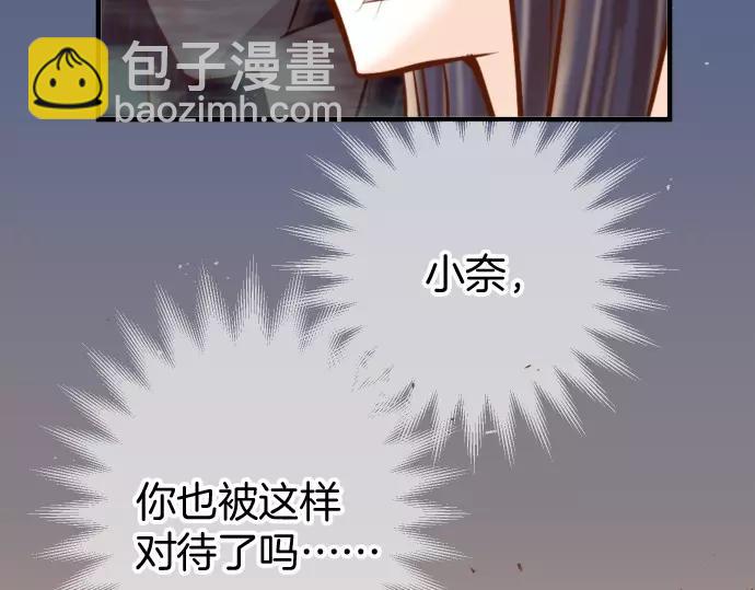 🍺恶果要冷冷端上 第131话 投石 第2页