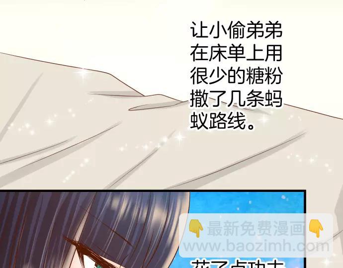 🍺恶果要冷冷端上 第131话 投石 第22页