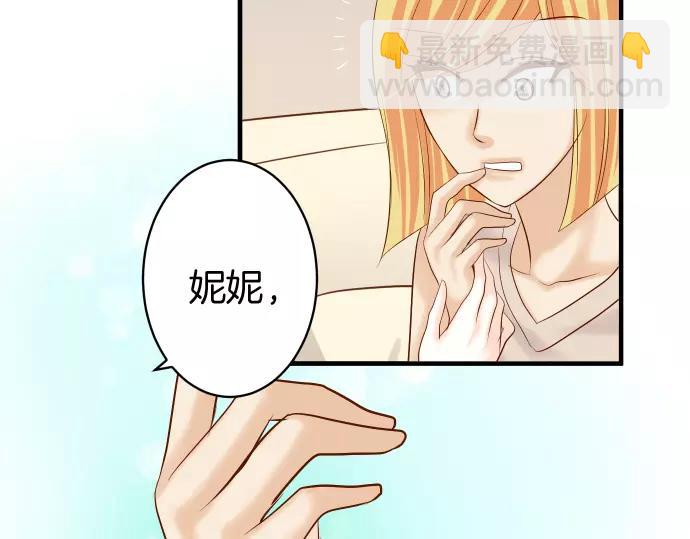 🍺恶果要冷冷端上 第131话 投石 第25页