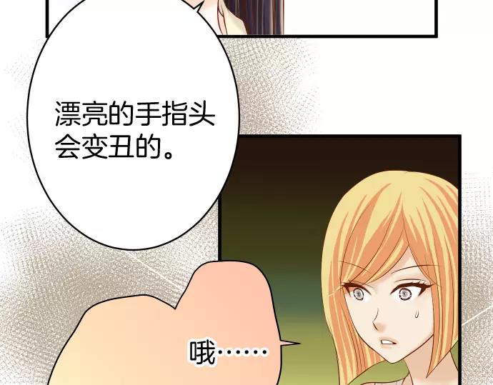 🍺恶果要冷冷端上 第131话 投石 第27页