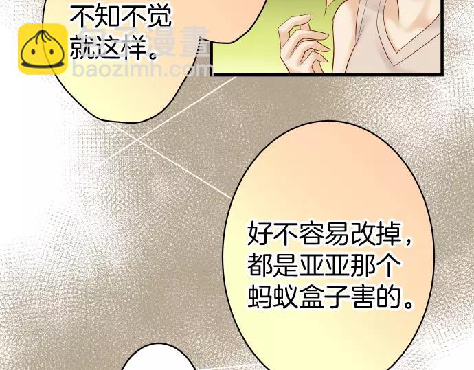 🍺恶果要冷冷端上 第131话 投石 第28页