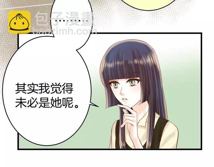 🍺恶果要冷冷端上 第131话 投石 第29页