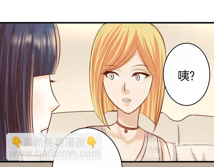 🍺恶果要冷冷端上 第131话 投石 第31页